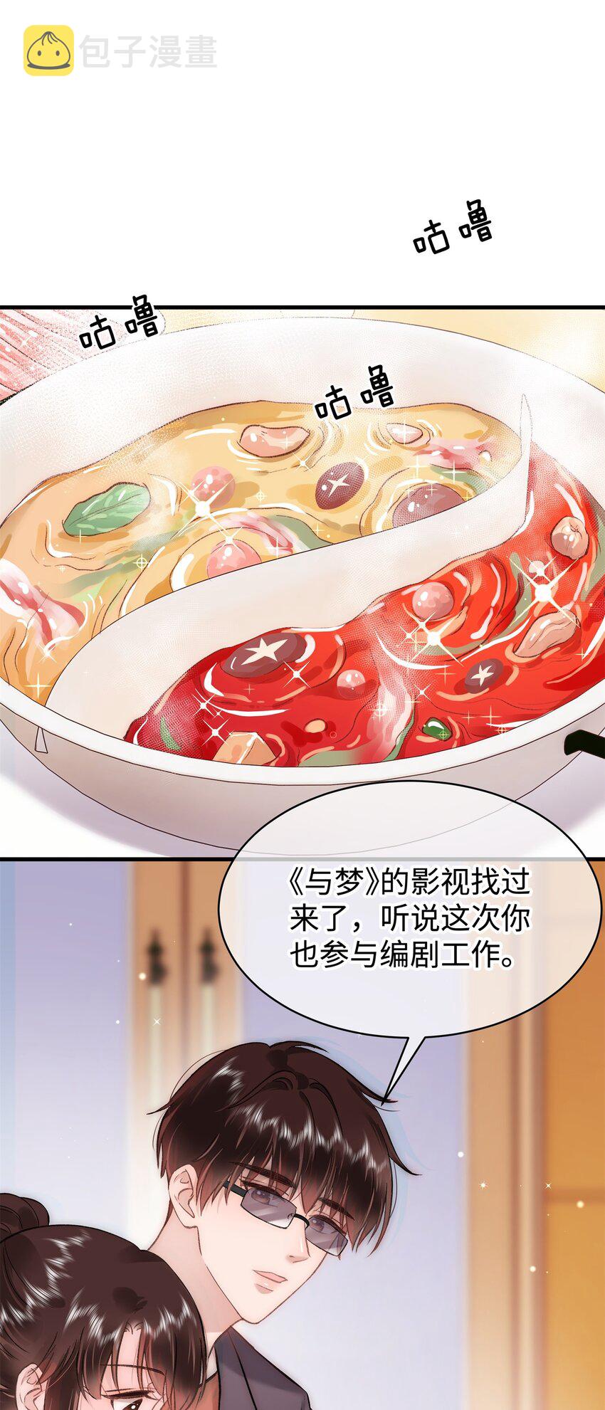 089 我应该再矜持一点吗？47
