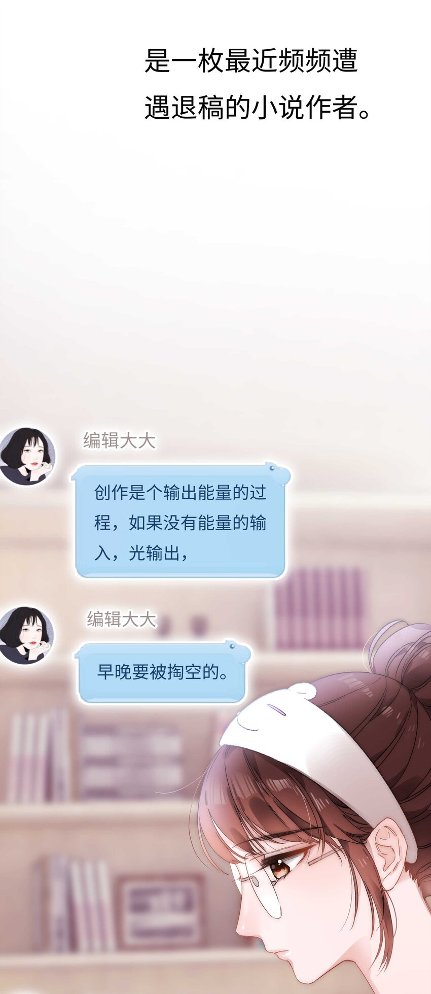 001 我的人生比你重要！6
