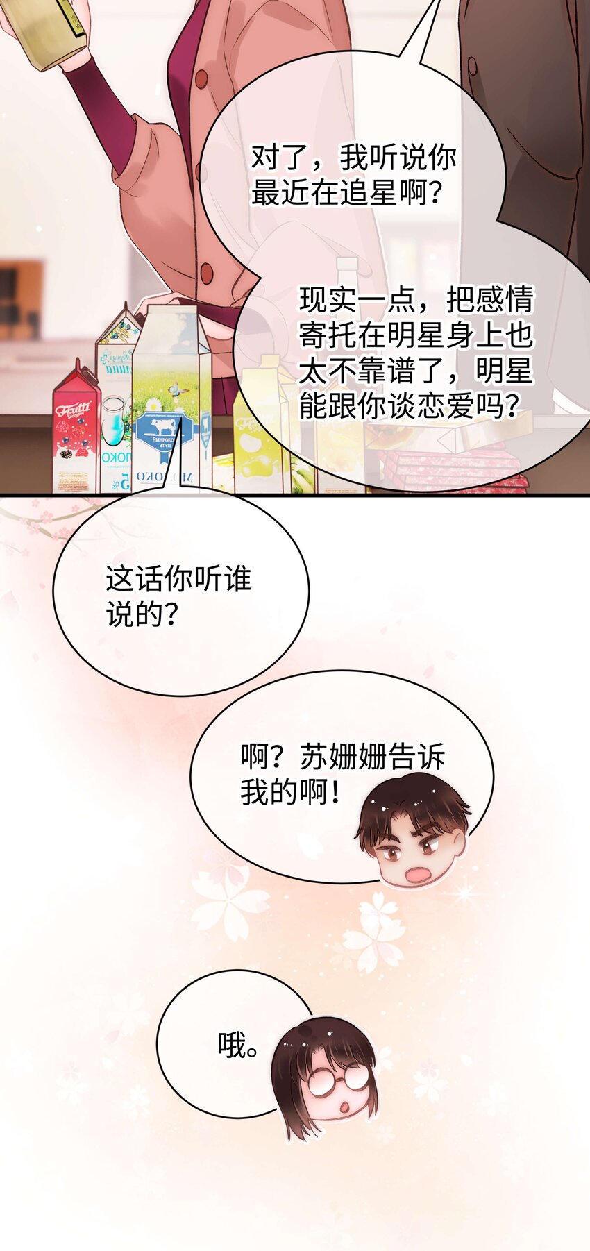 083想马上就见到她！23