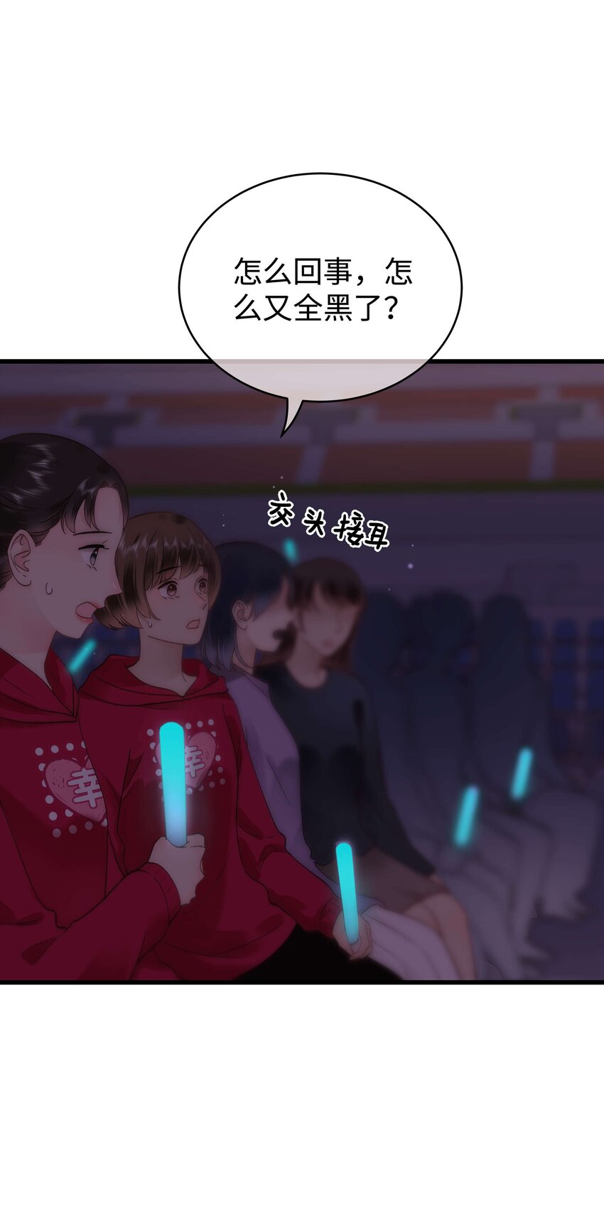 058 等我！6