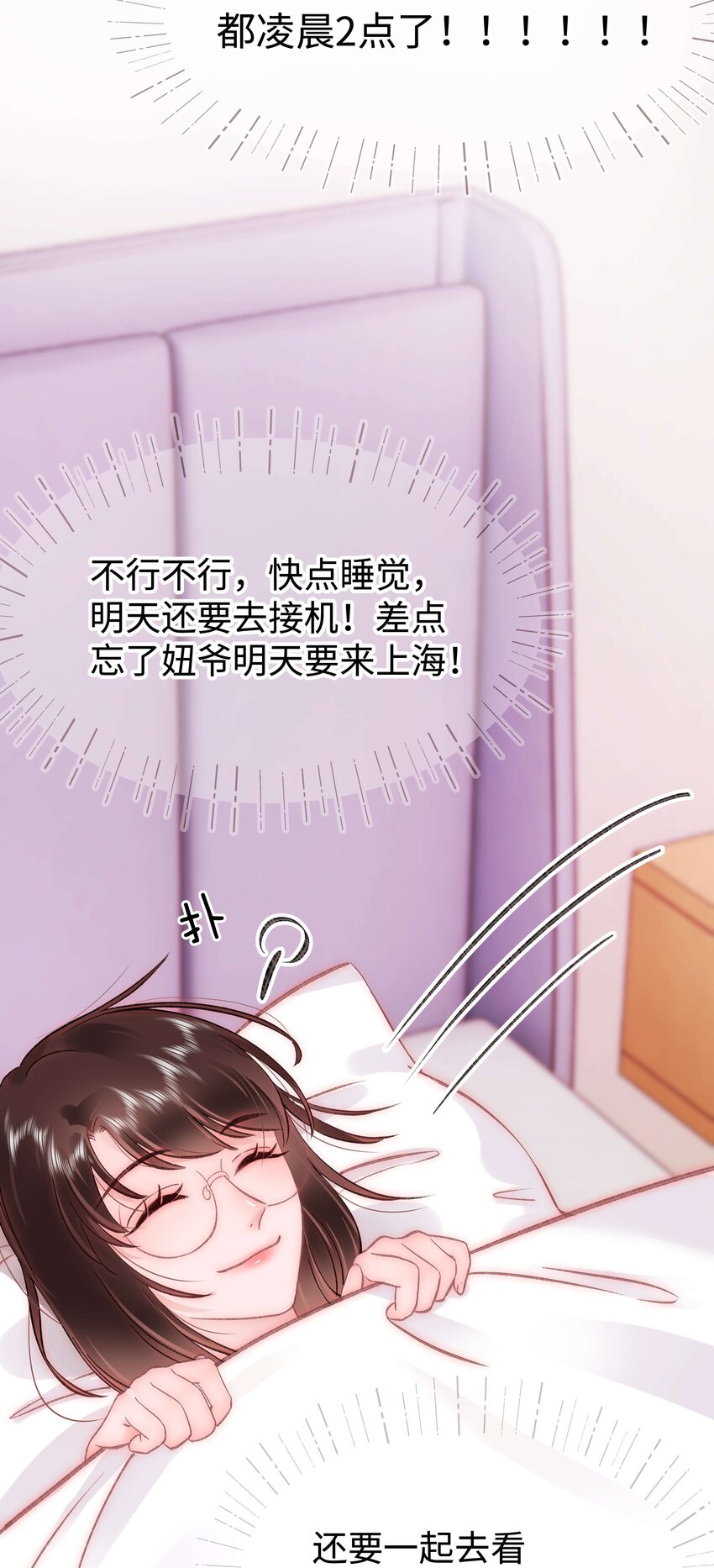 086男才女貌！7