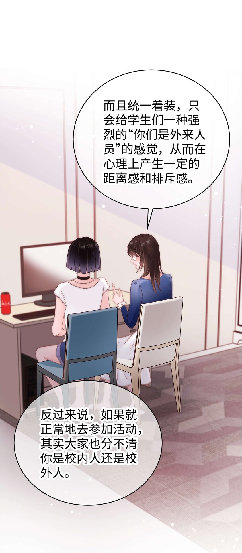 024 会长们的面基4