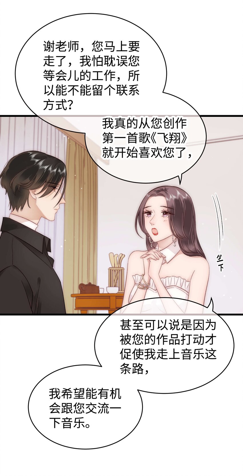 036 她有的，你学不来11