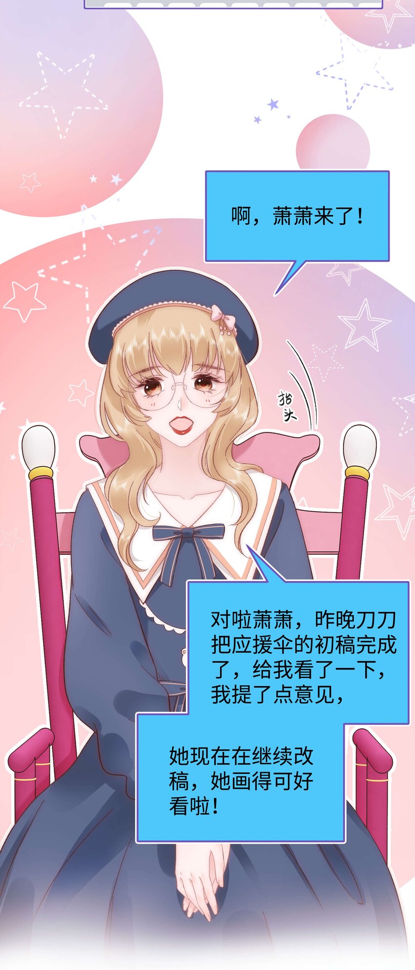 034 假面终将被撕碎15