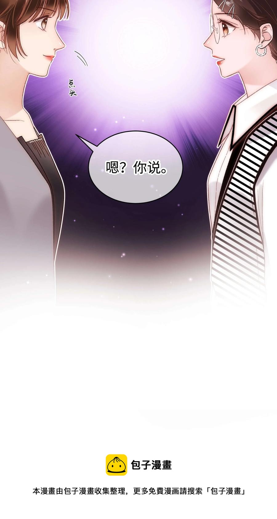 065 你是虞青晨的女友粉吗？56