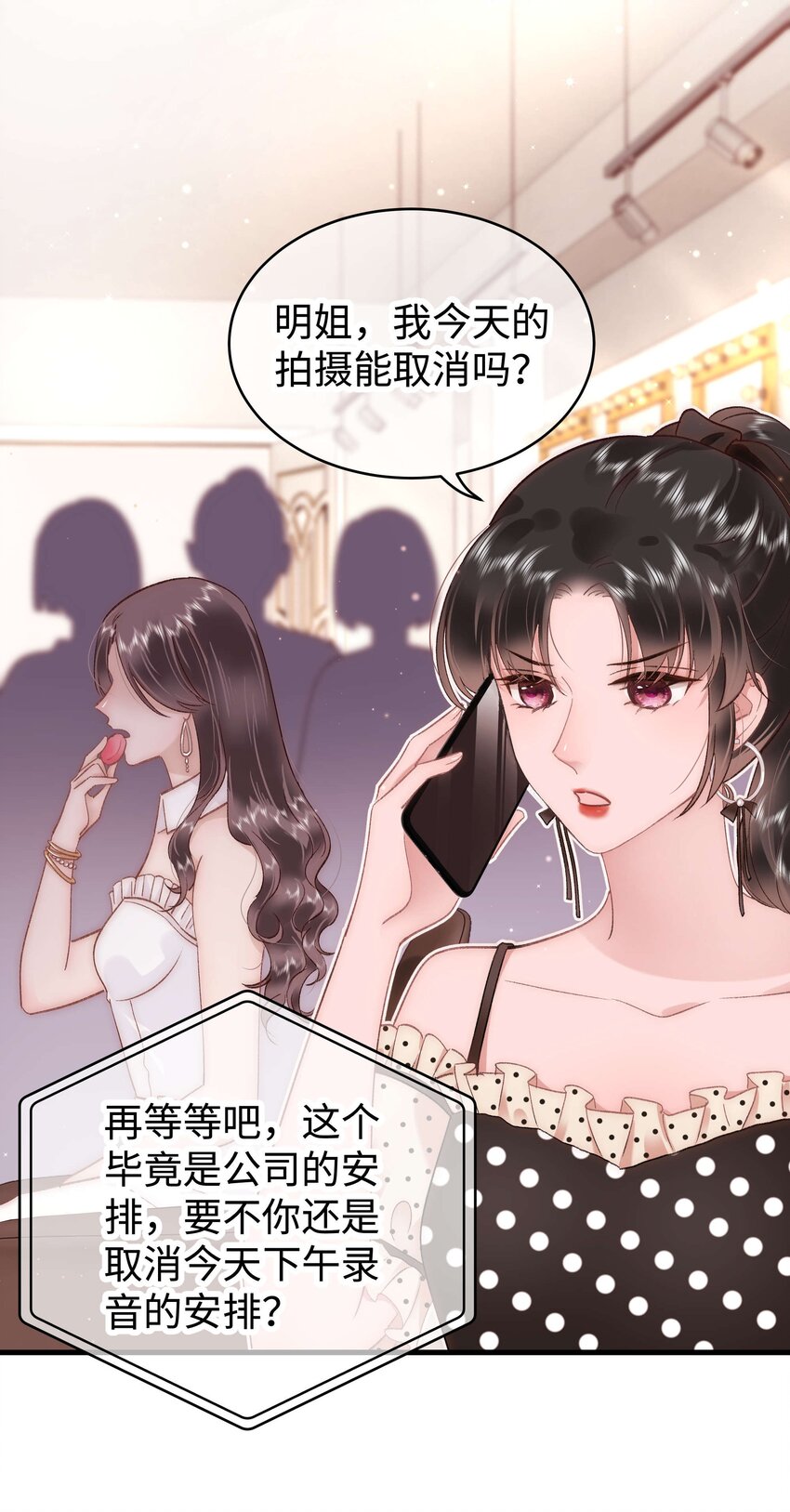 034 假面终将被撕碎53