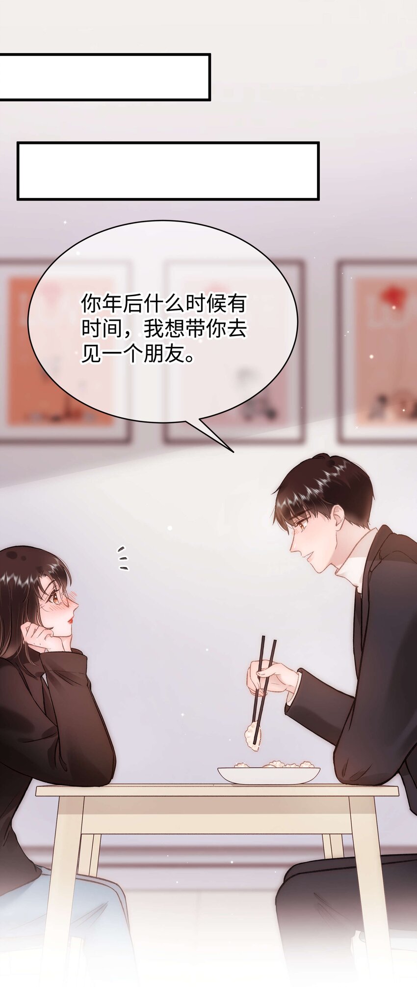 085我喜欢你！33