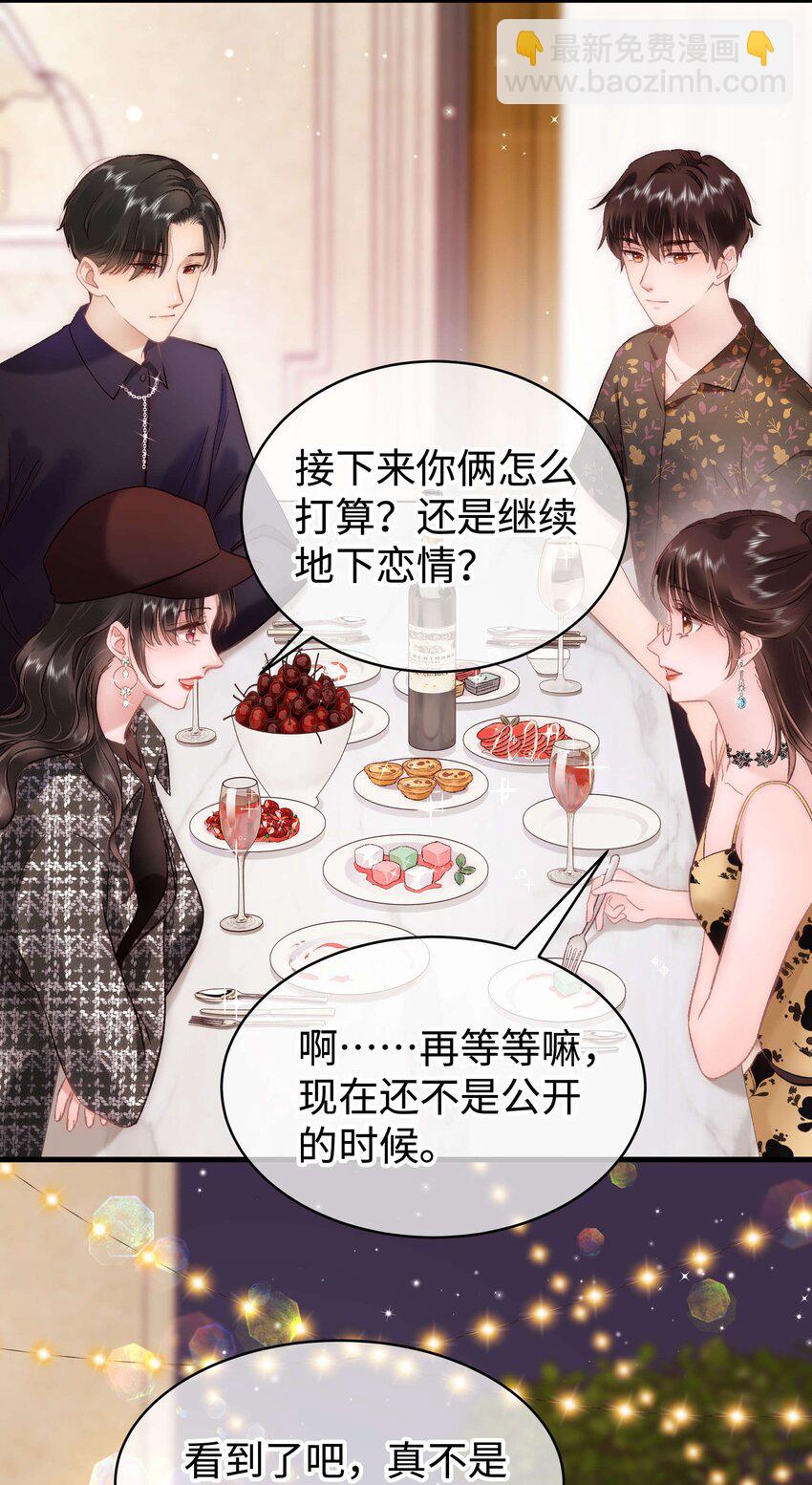 090 我等你！54
