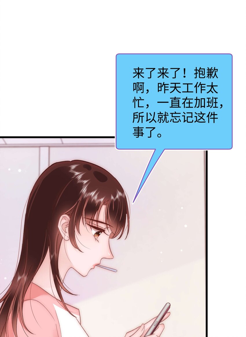046 一起搞事情吧！46