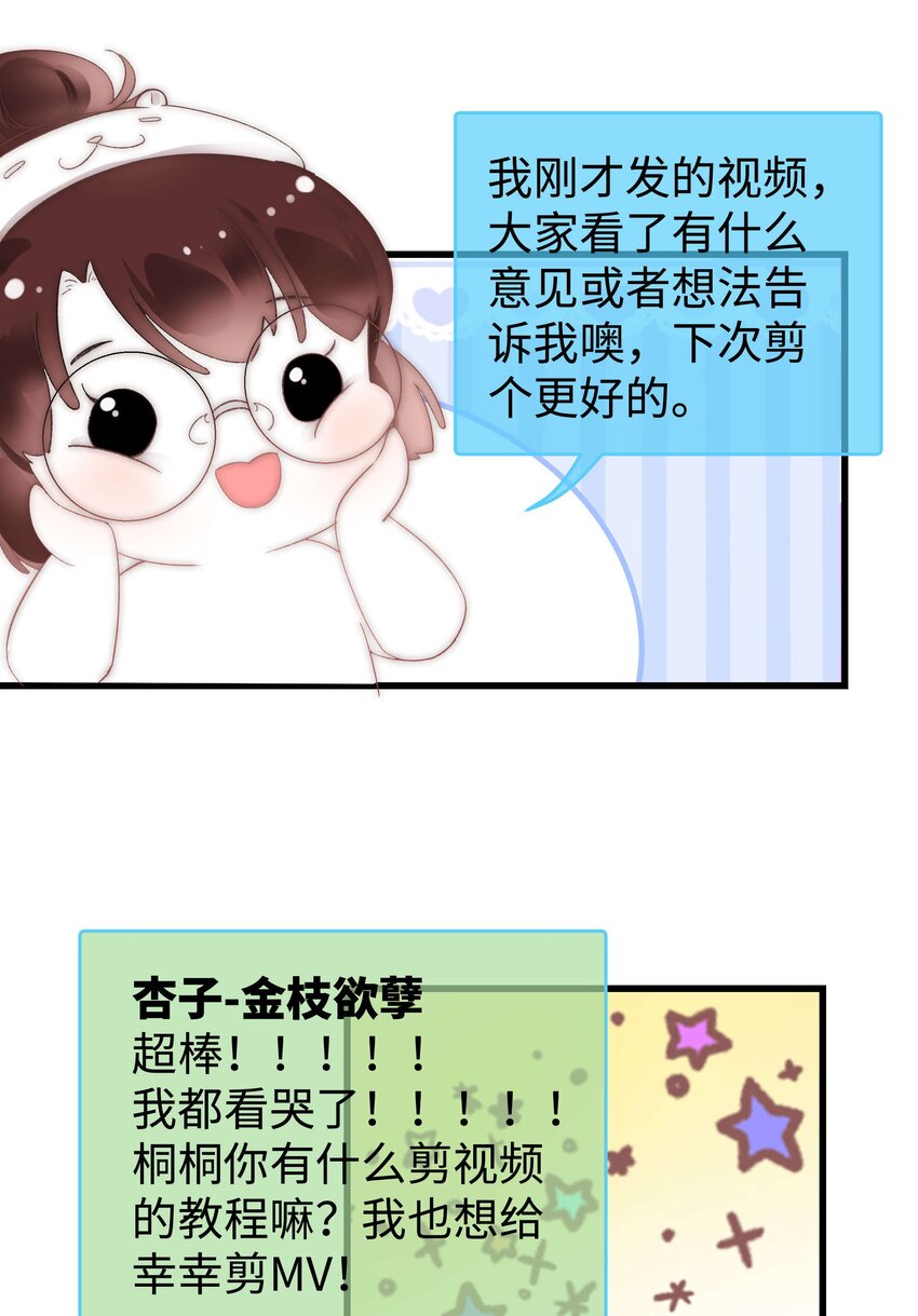 008 偶像就像奢侈品41