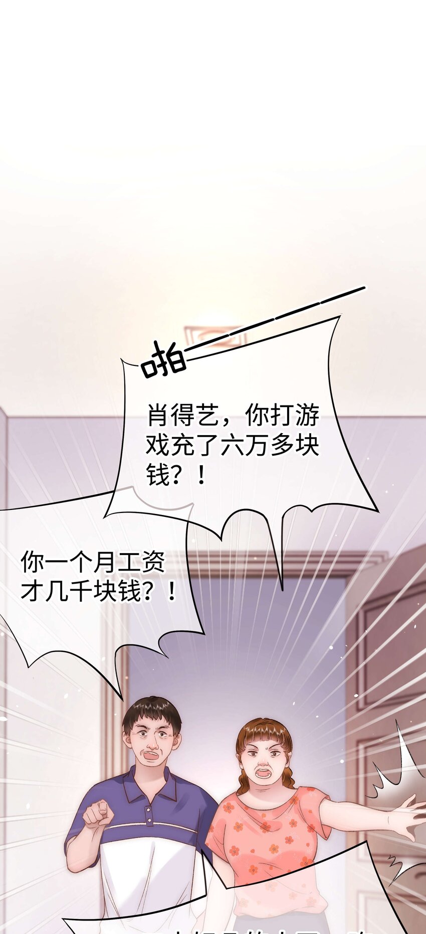 080你不会就是虞青晨的朋友吧？！2