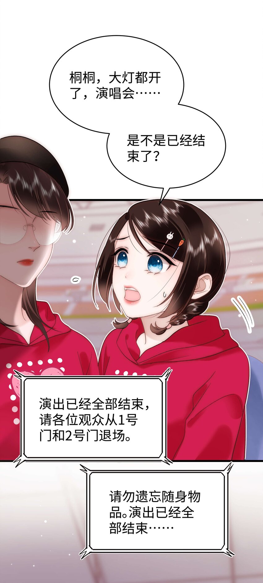 058 等我！38