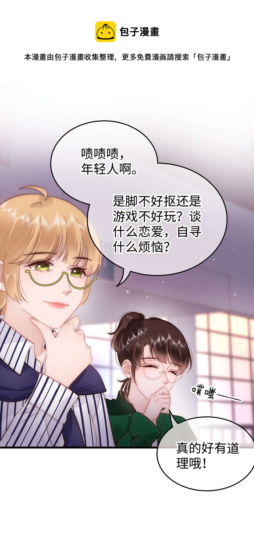 073 该来的逃不掉！18