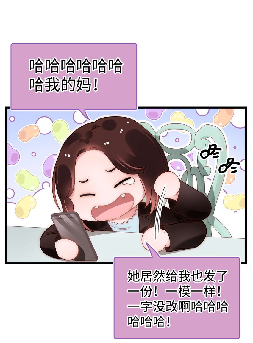 055 她想养个傀儡吧！36