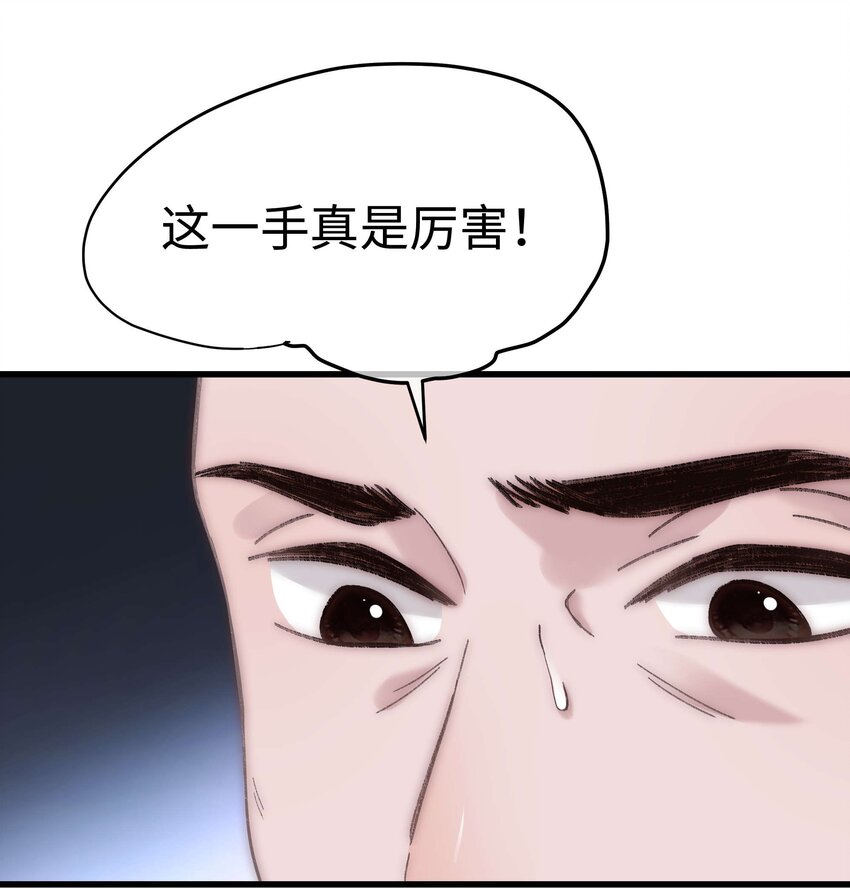 60 事情不该就这么结束！76