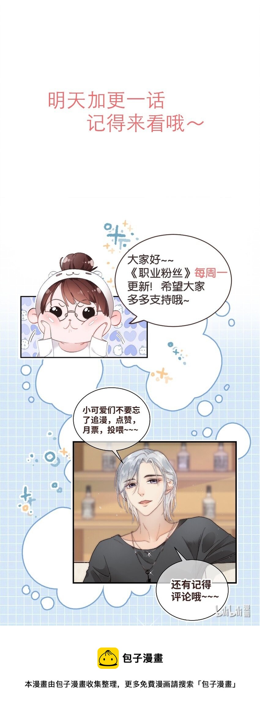 033 你和虞青晨是校友吗？42