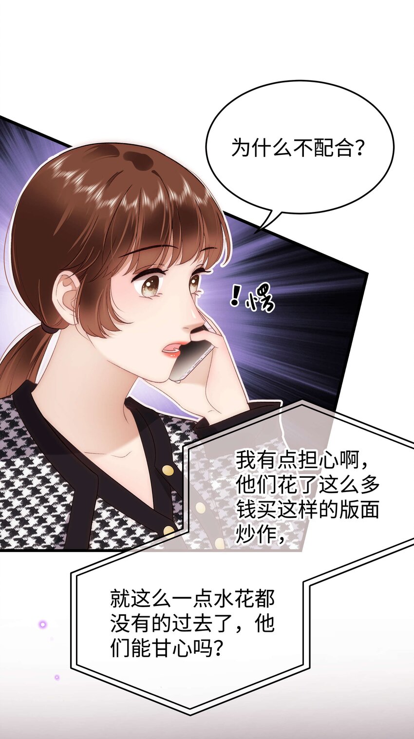 071 防人之心不可无13