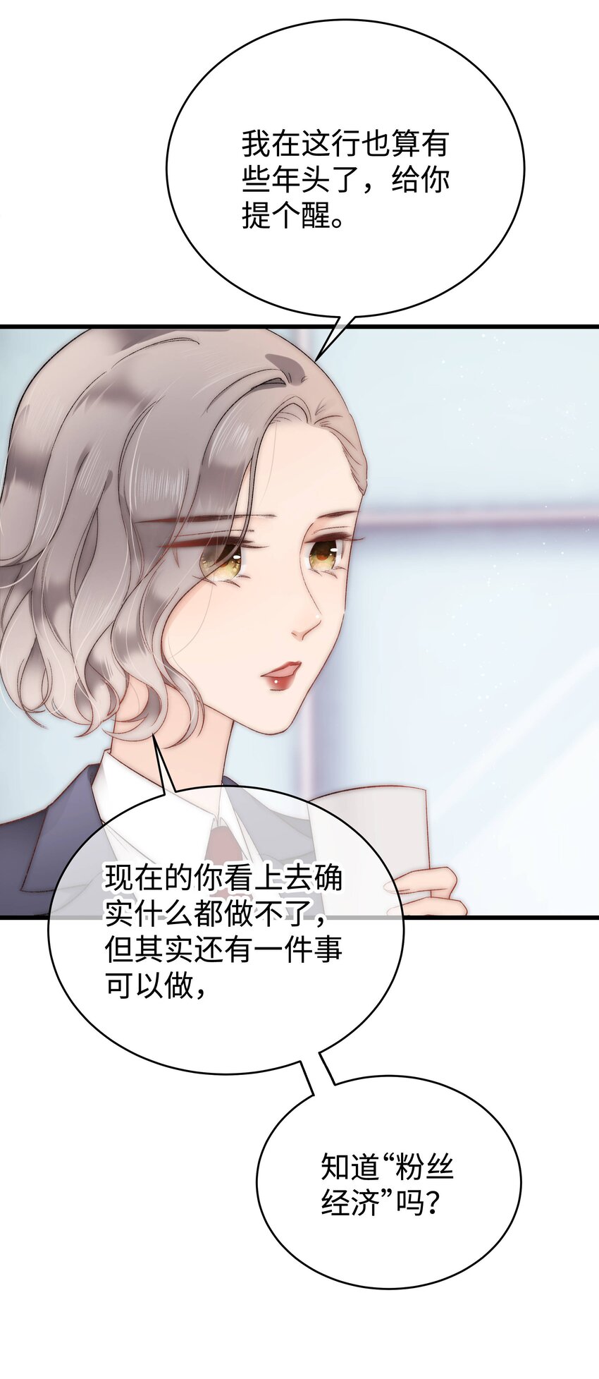004 我怎么粉上她了41
