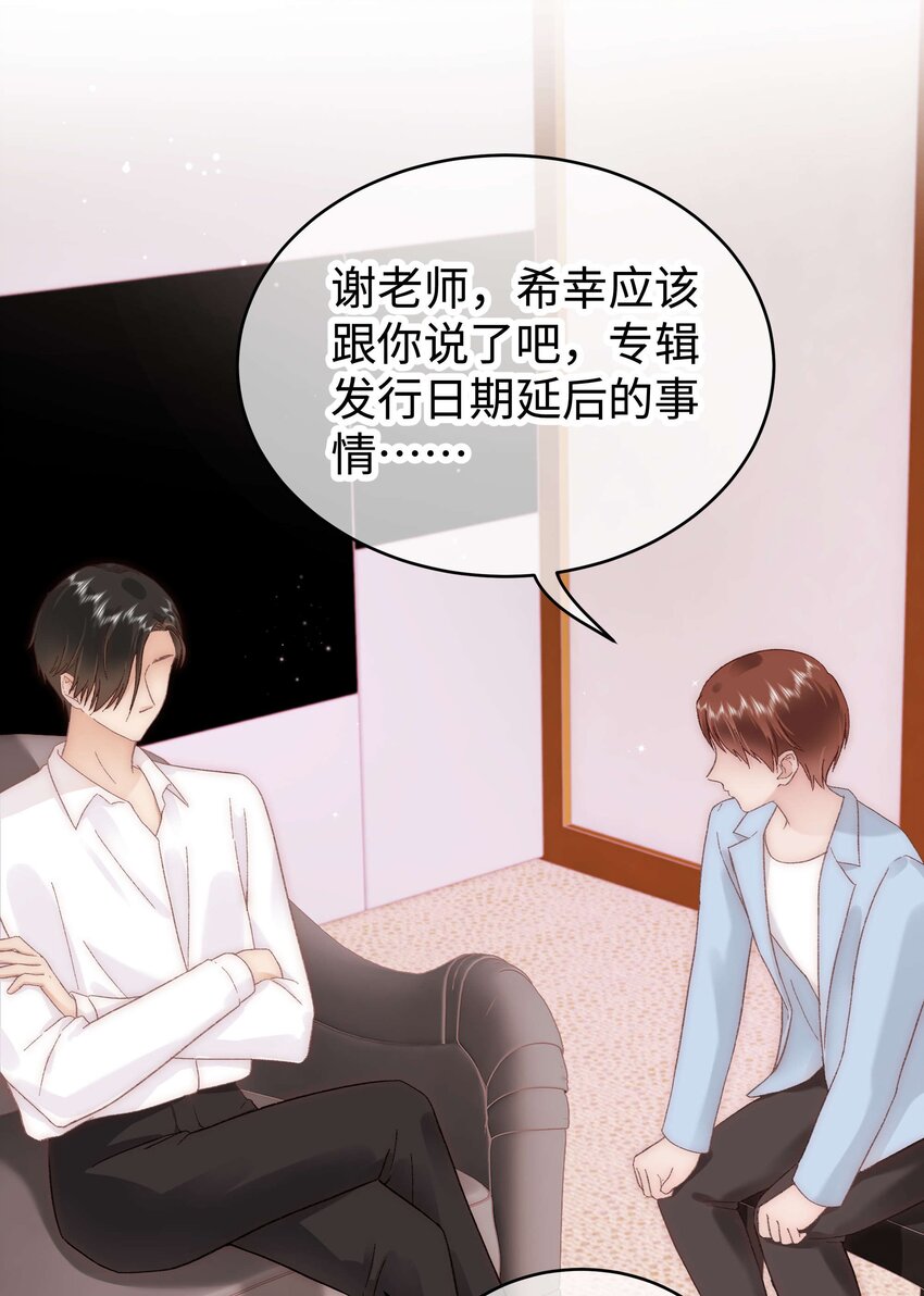 044 我不想麻烦老师29