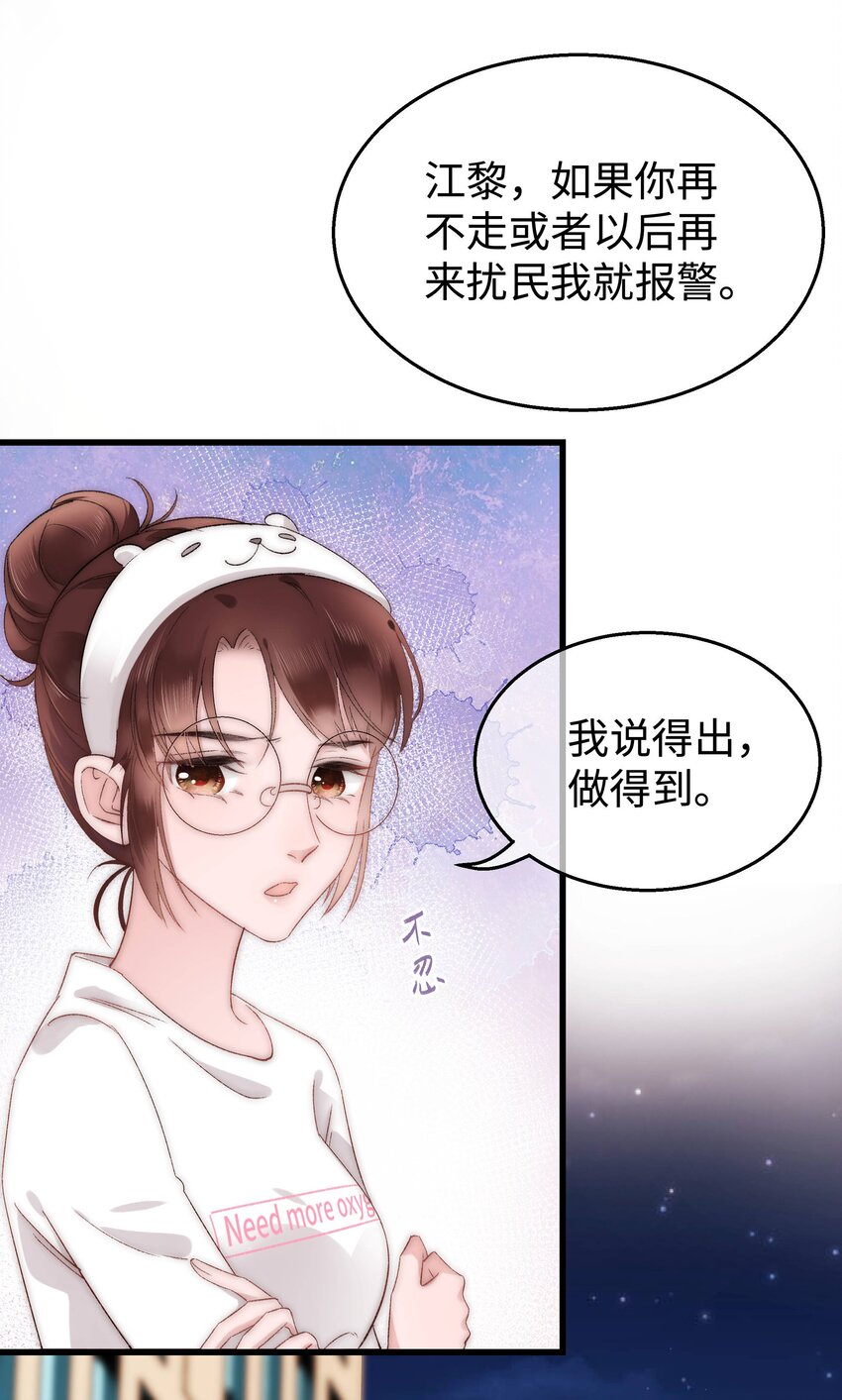 005 我做你的职业粉丝！19