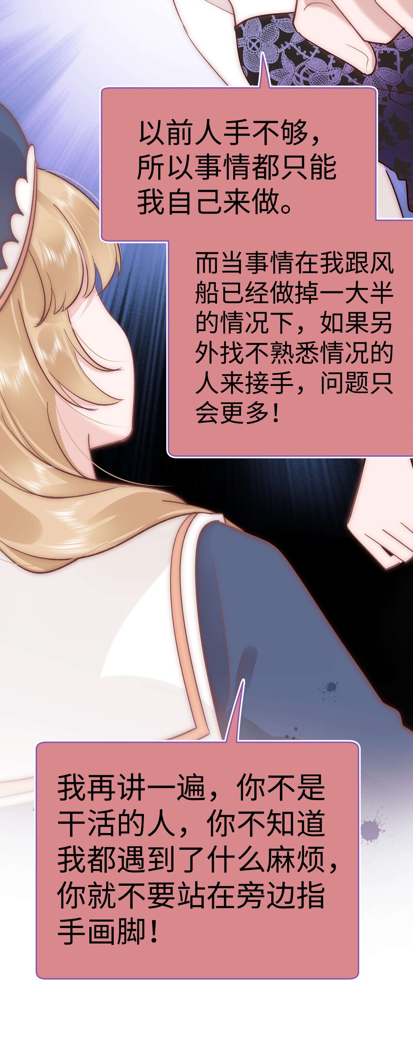 037 没想到是个腹黑！29