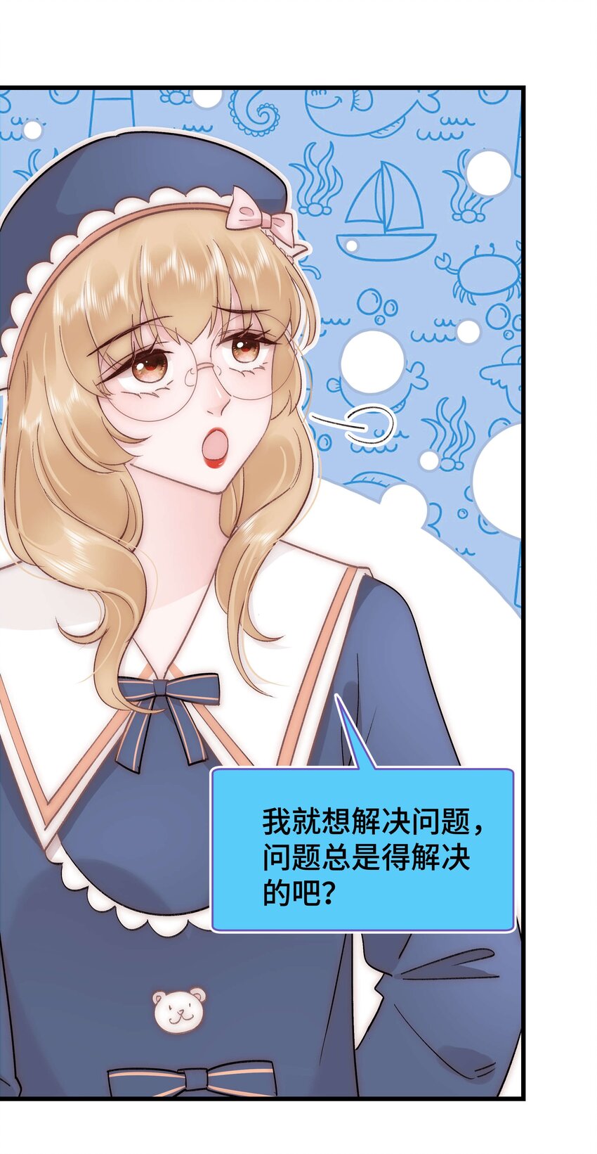 037 没想到是个腹黑！36
