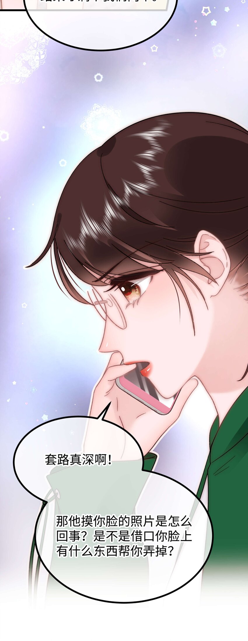 070 一定是蓄意炒作！51