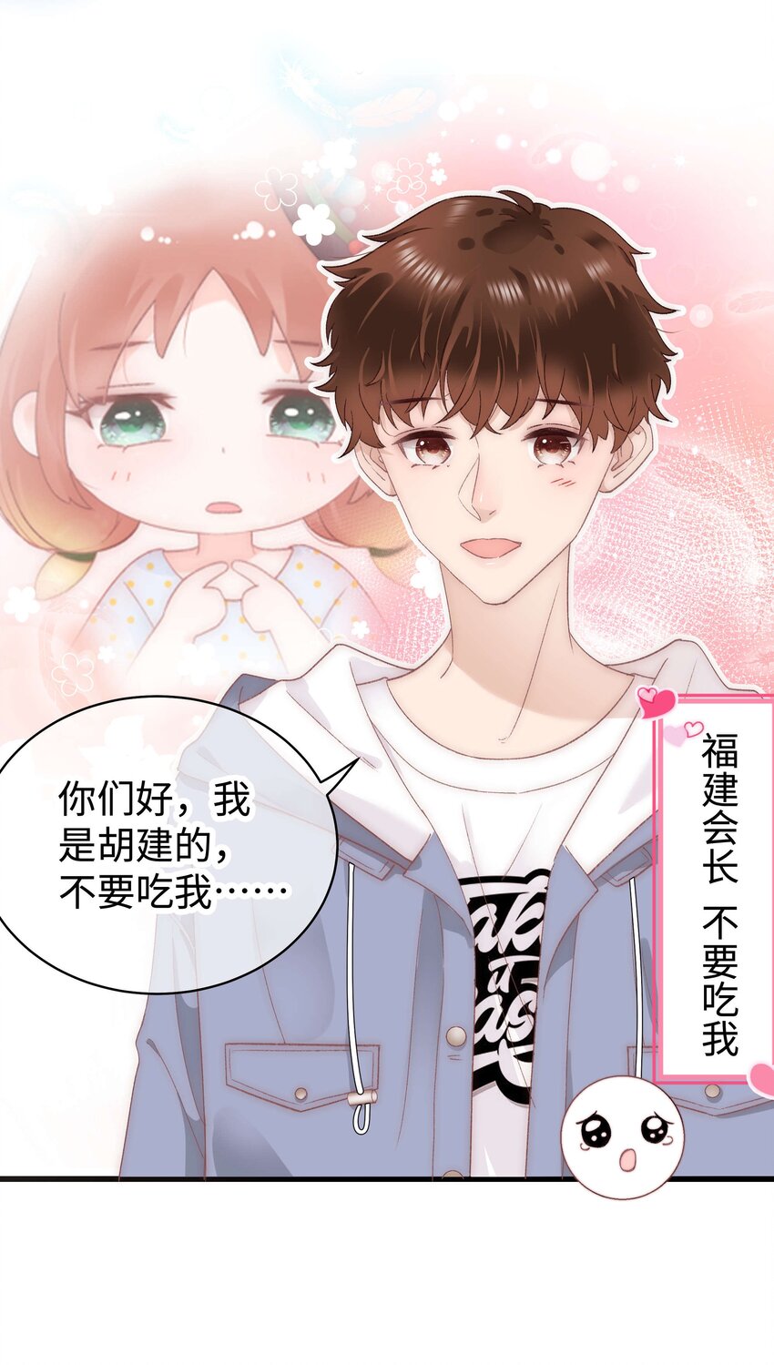 024 会长们的面基16