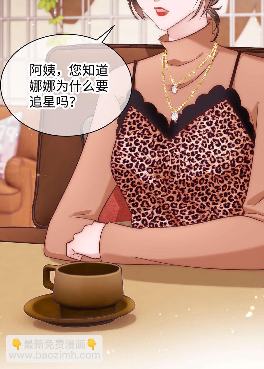 032 为什么会追星？25
