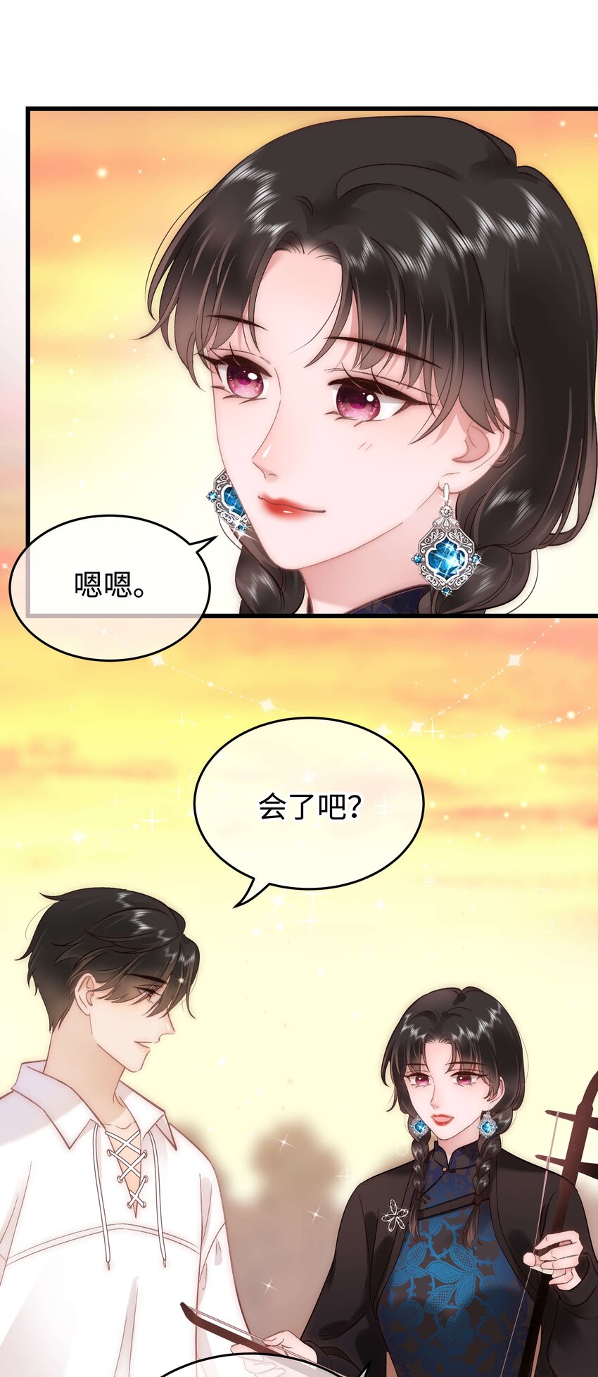 076 老师，久等了！34