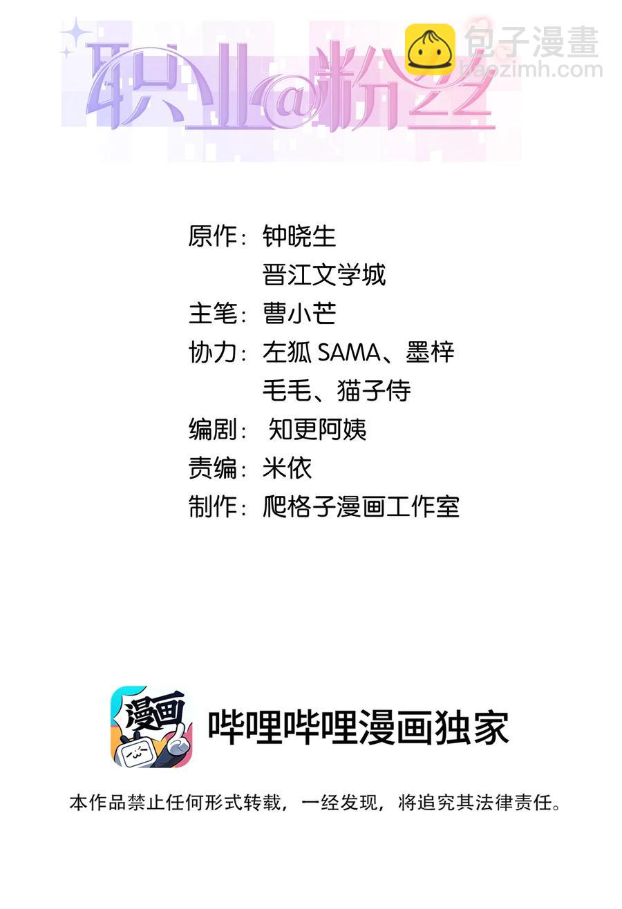 065 你是虞青晨的女友粉吗？1