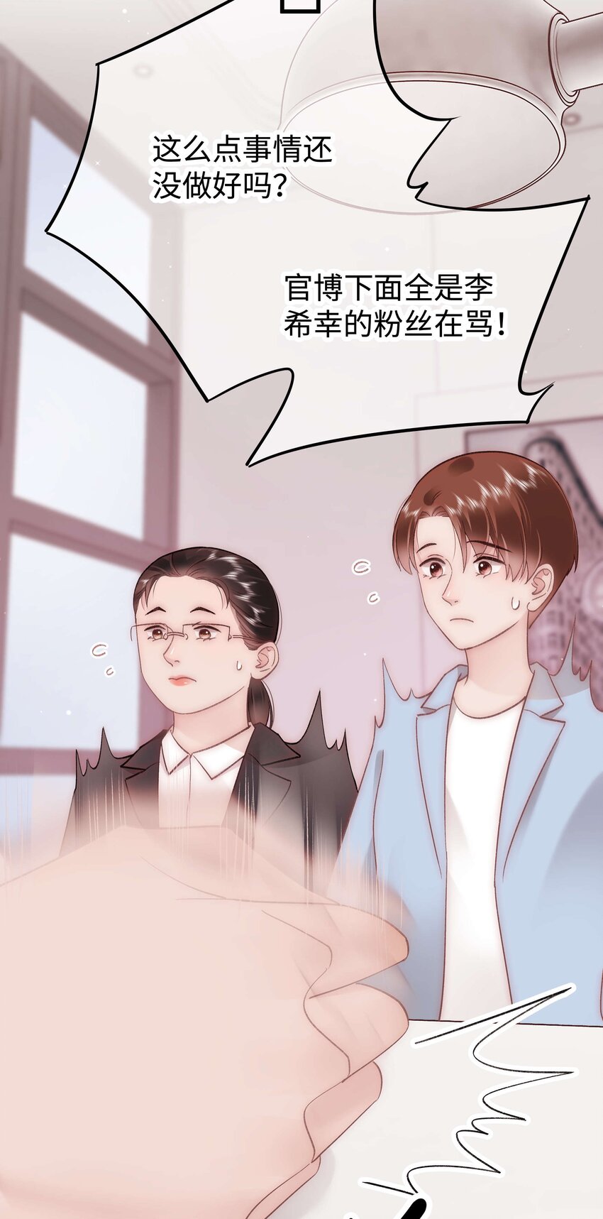 046 一起搞事情吧！38