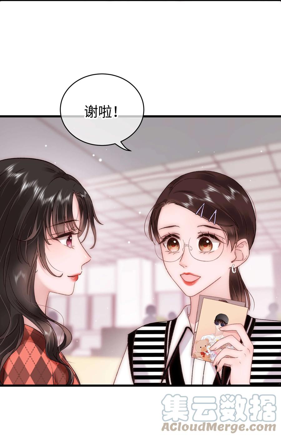 065 你是虞青晨的女友粉吗？42