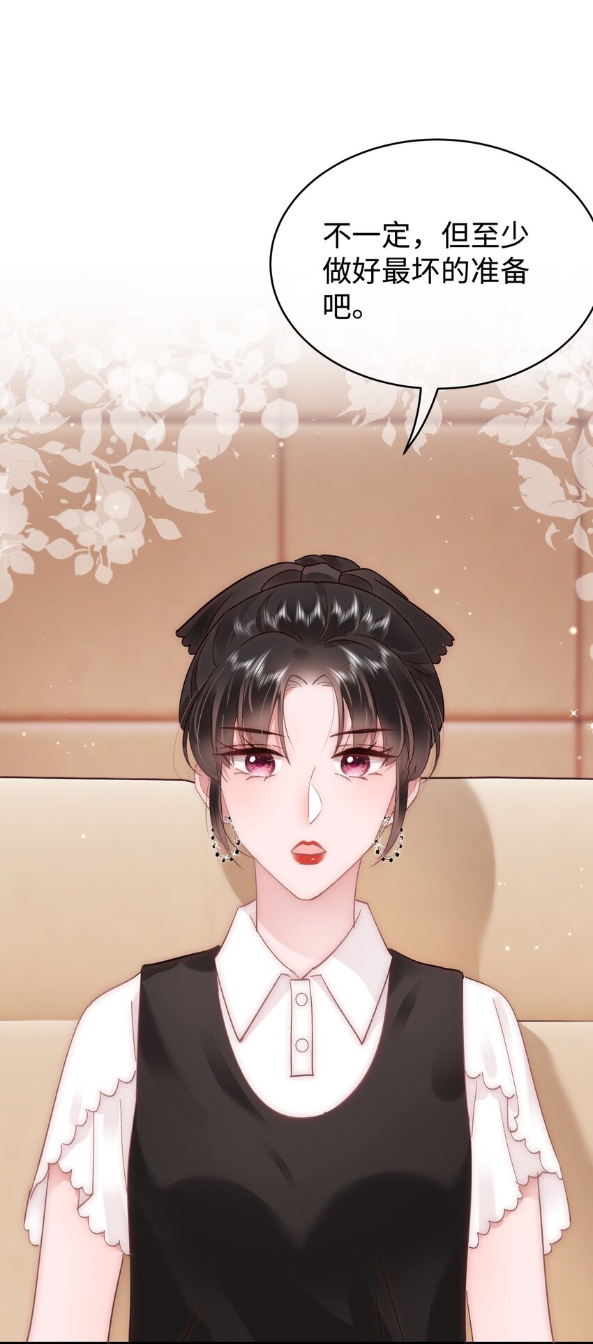 041 我想解约！18
