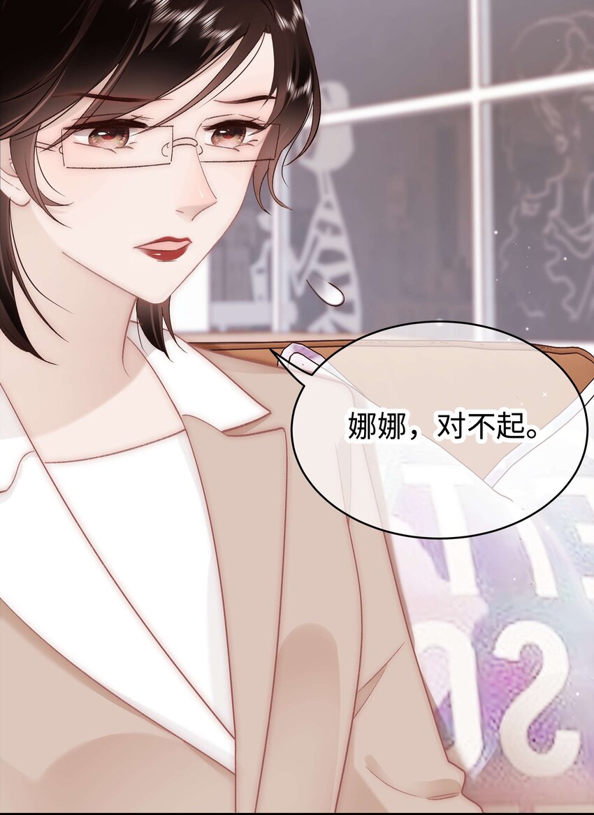 033 你和虞青晨是校友吗？28