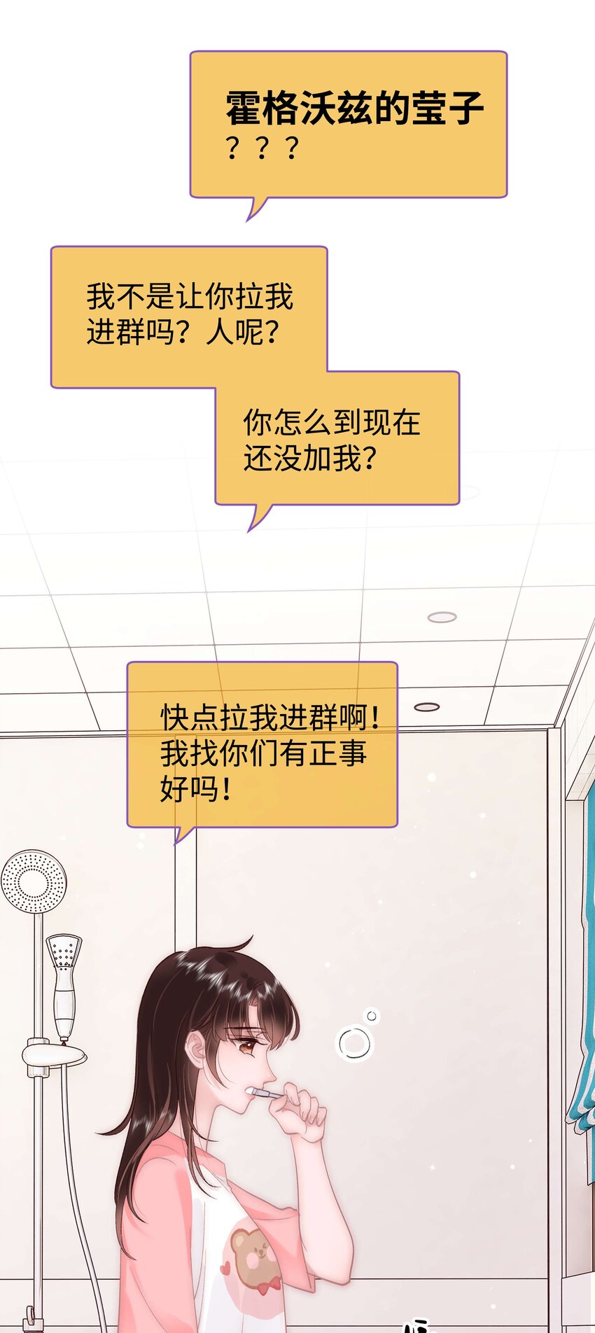046 一起搞事情吧！44