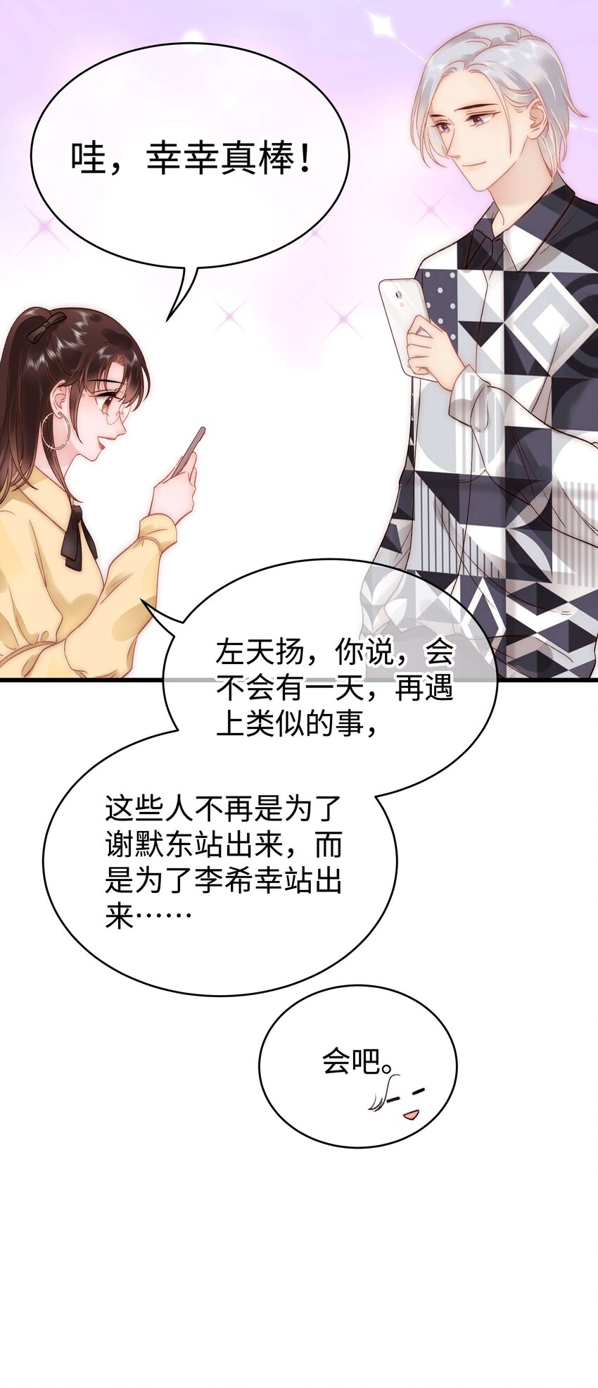 062 漂亮的反击！33