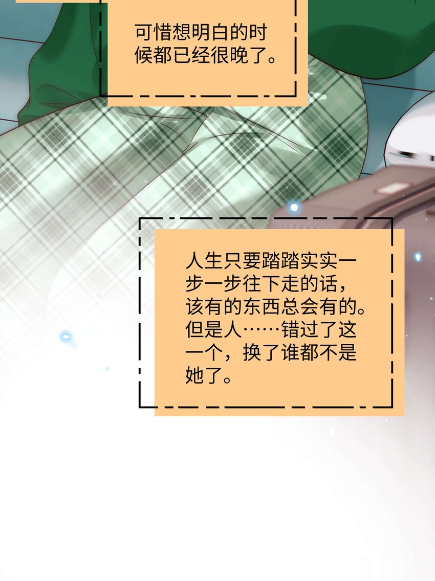 080你不会就是虞青晨的朋友吧？！23