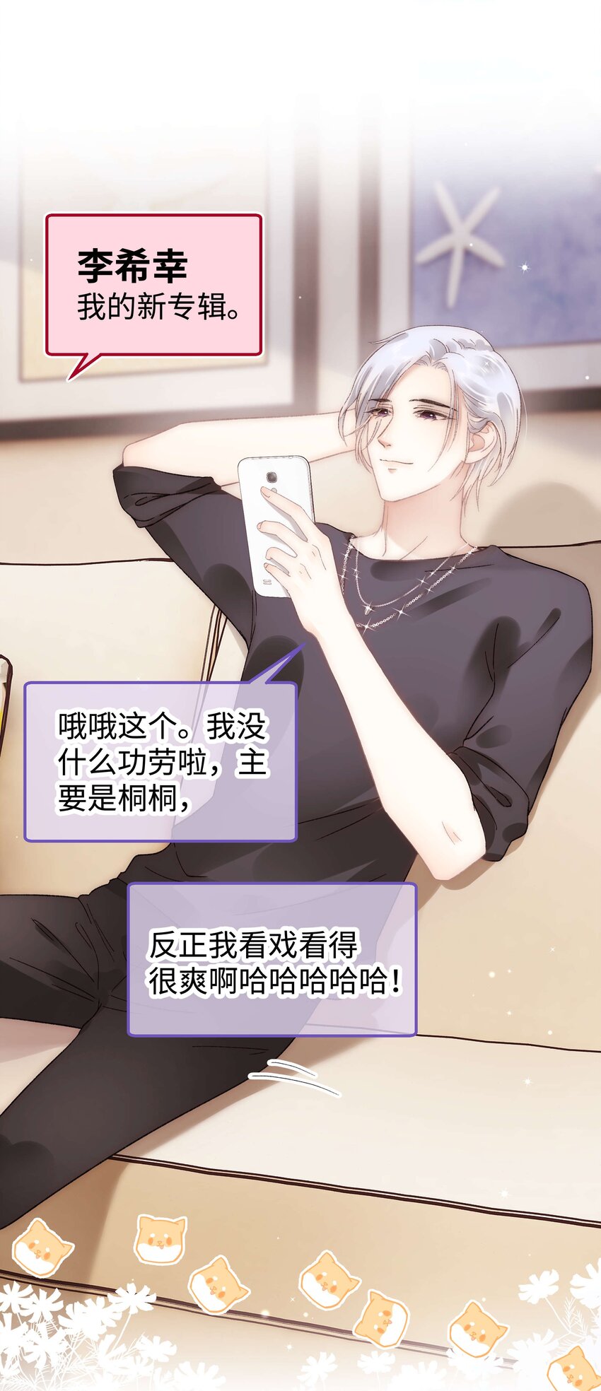 054 这个玩笑不好笑吗？30