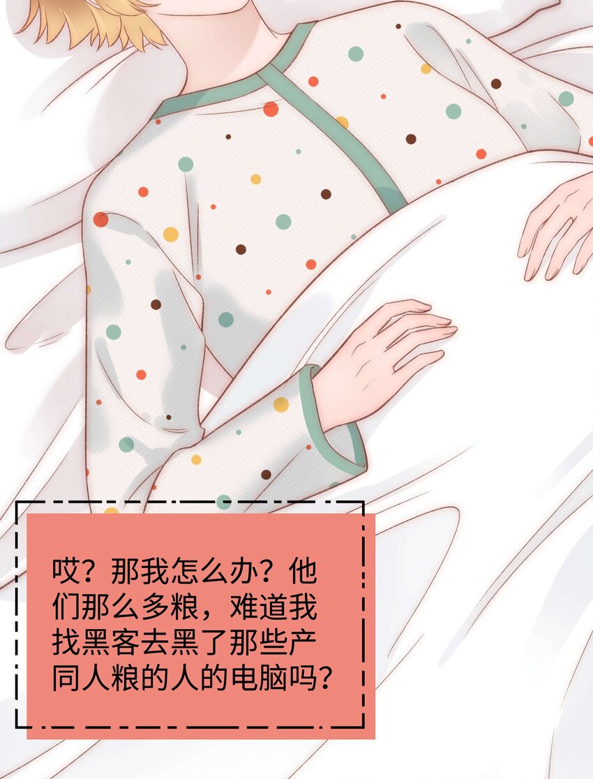 074 你喜欢虞青晨？24