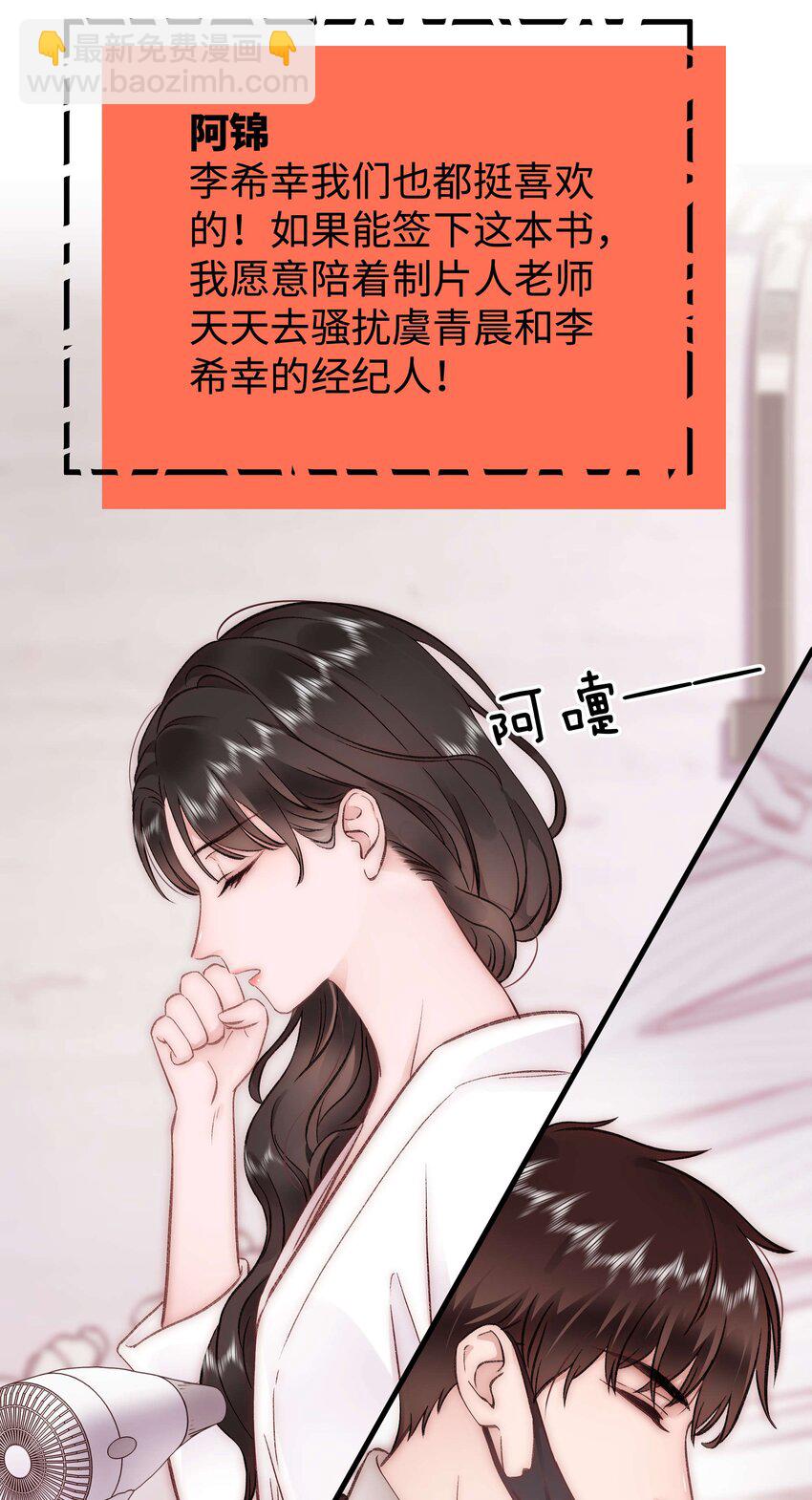 084虞青晨怎么来了？！10