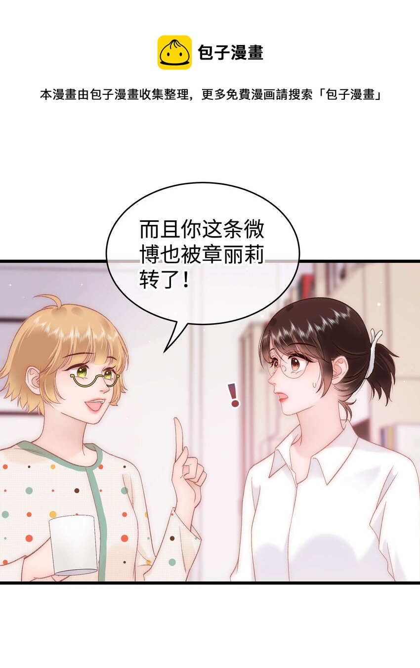 069 马甲掉了个彻底！36