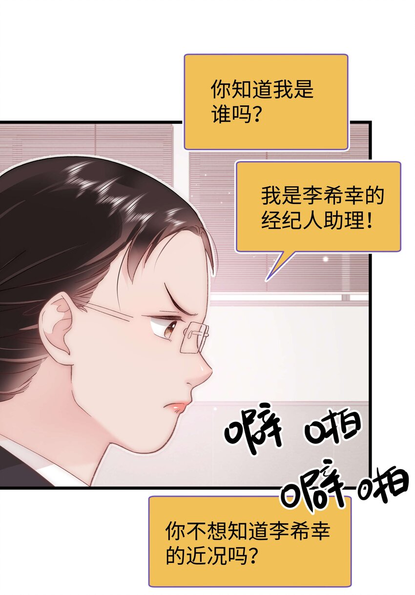 046 一起搞事情吧！7