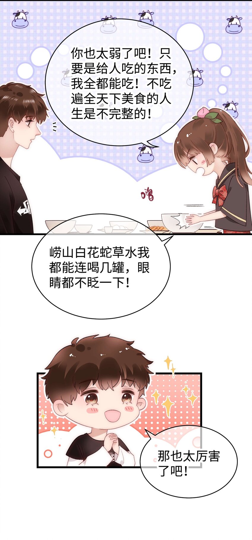 025 马甲掉了21