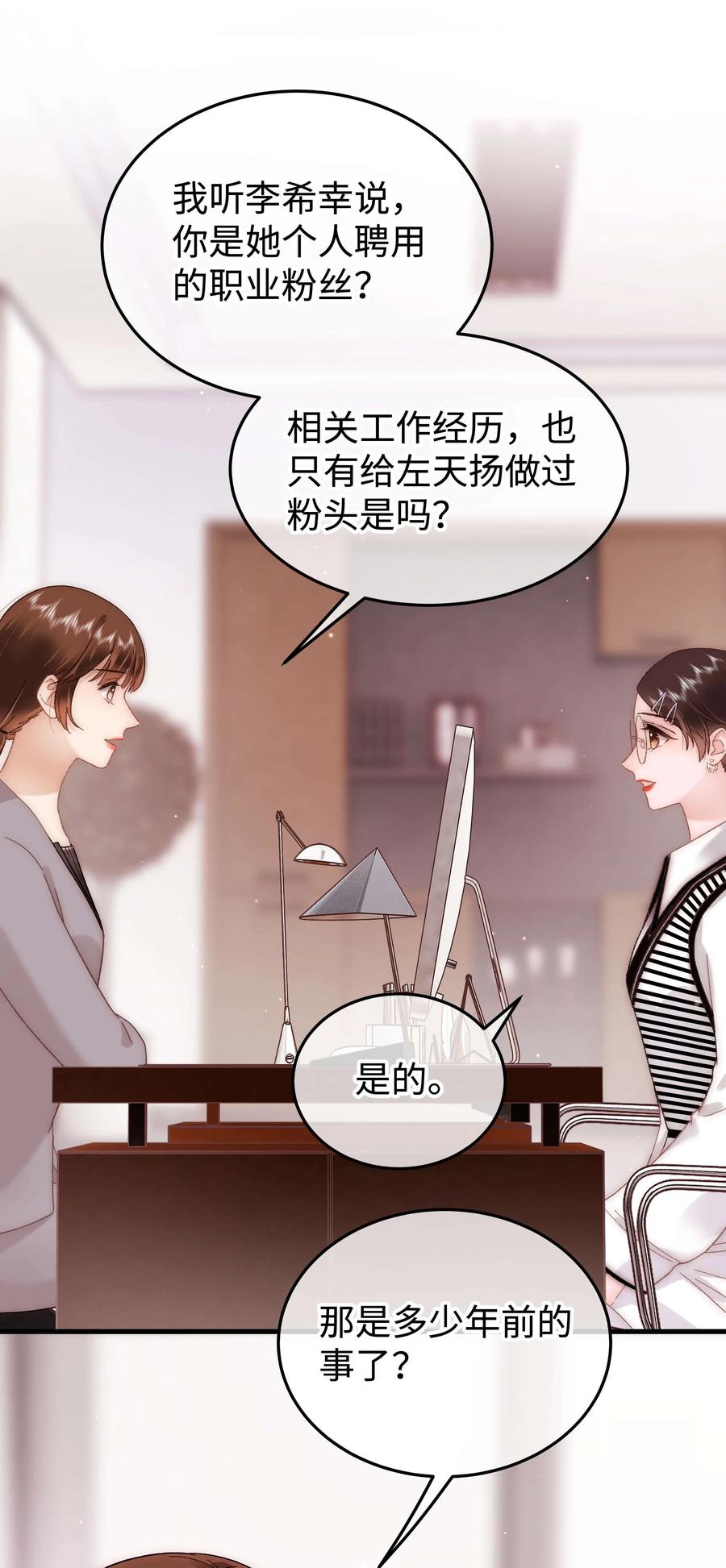 065 你是虞青晨的女友粉吗？50