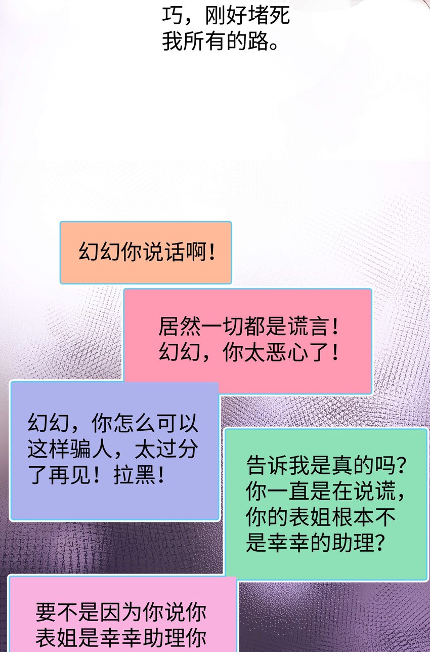 011 幸幸没有助理哦！11