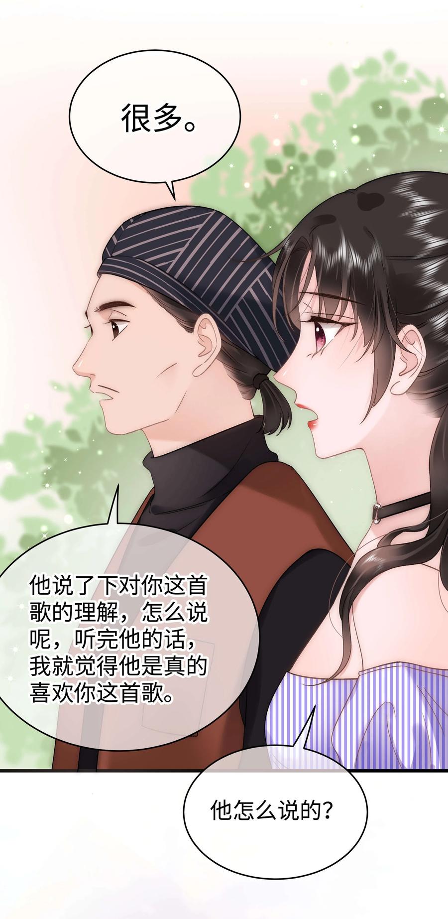065 你是虞青晨的女友粉吗？7