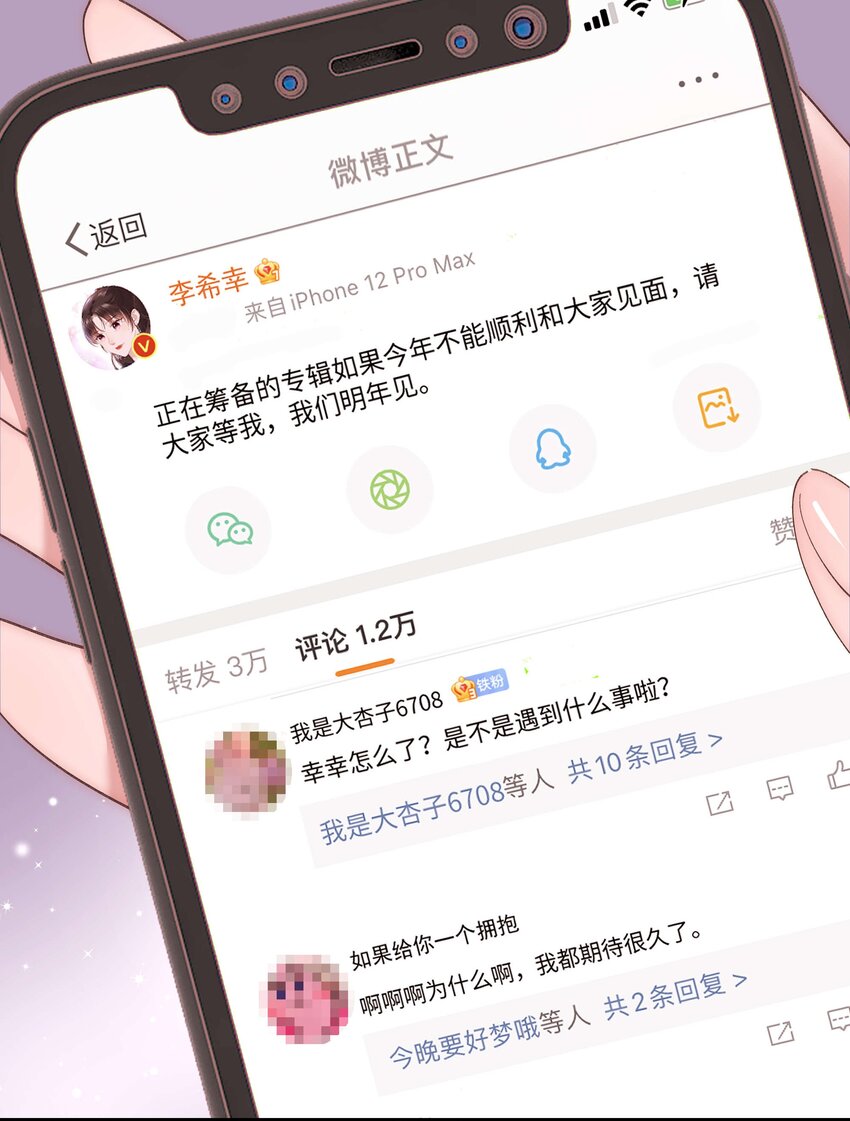 044 我不想麻烦老师21