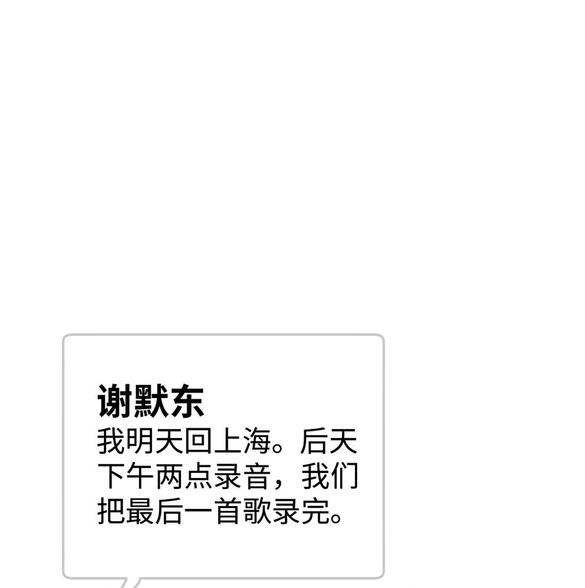044 我不想麻烦老师24