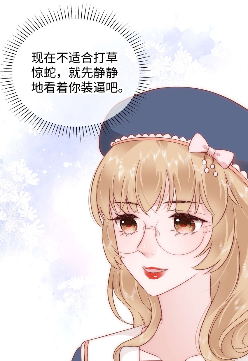 029 先静静地看你装逼39